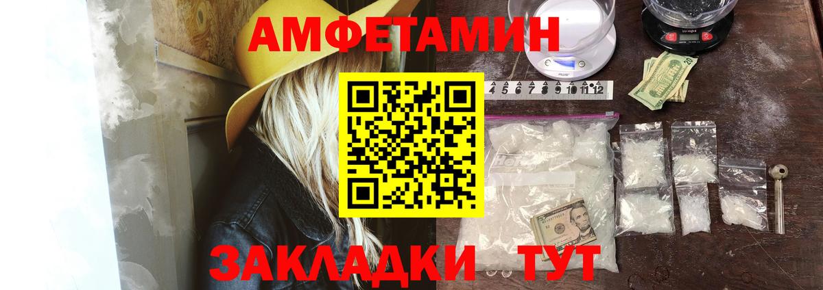 АМФЕТАМИН Розовый    tor  Сланцы  Вход с VPN  АМФЕТАМИН 