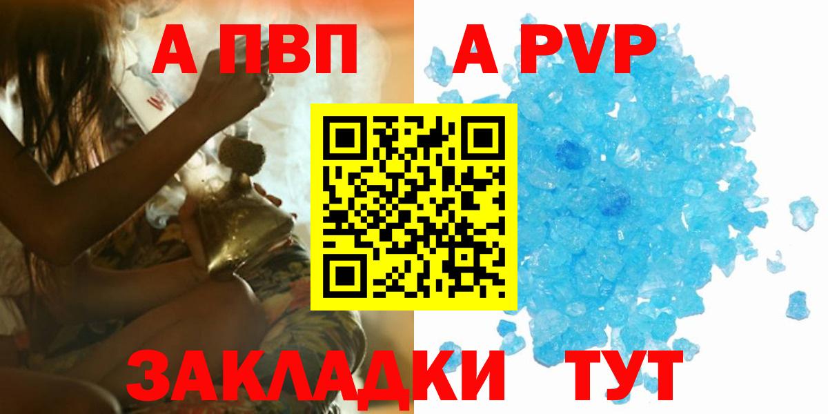 А ПВП крисы CK  Альфа ПВП VHQ  Вход с VPN  A-PVP  Сланцы 