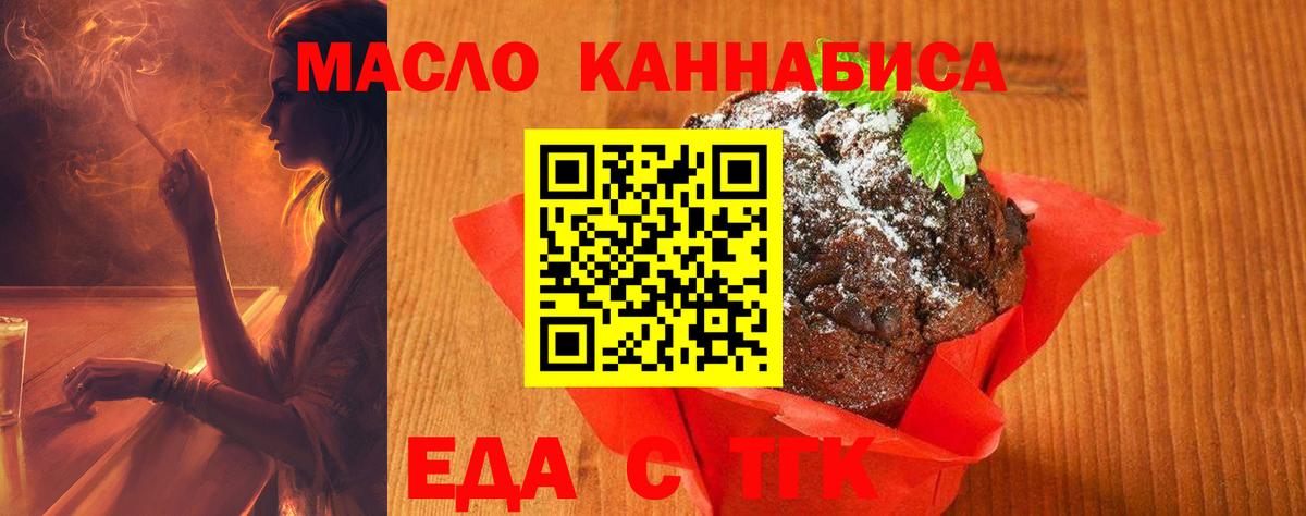 Сланцы  Cannafood конопля  Вход с VPN 