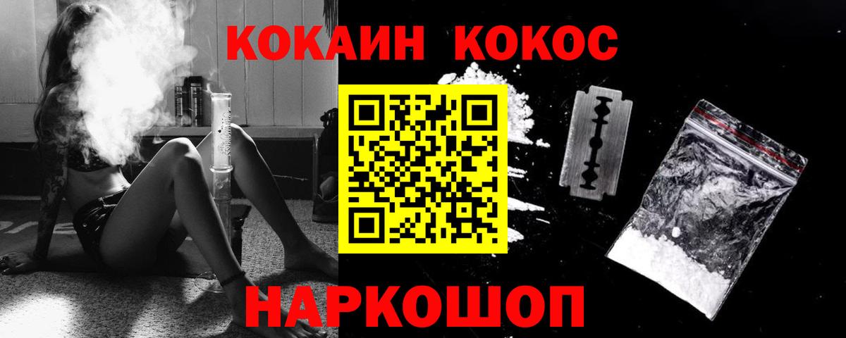 КОКАИН 97% Сланцы