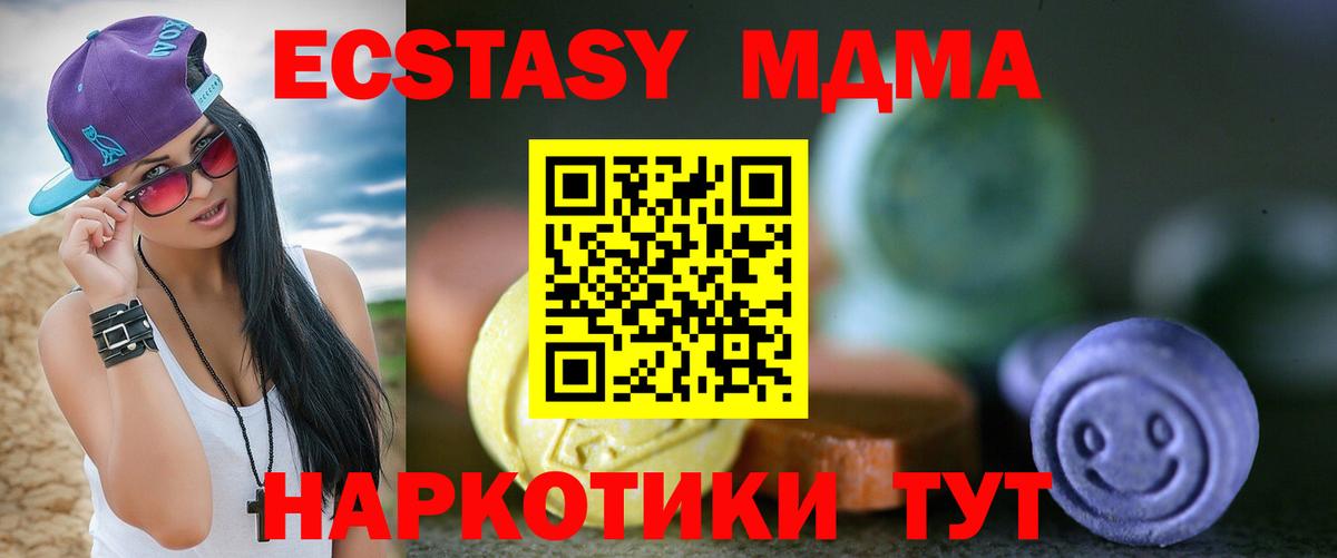 Экстази TESLA Сланцы