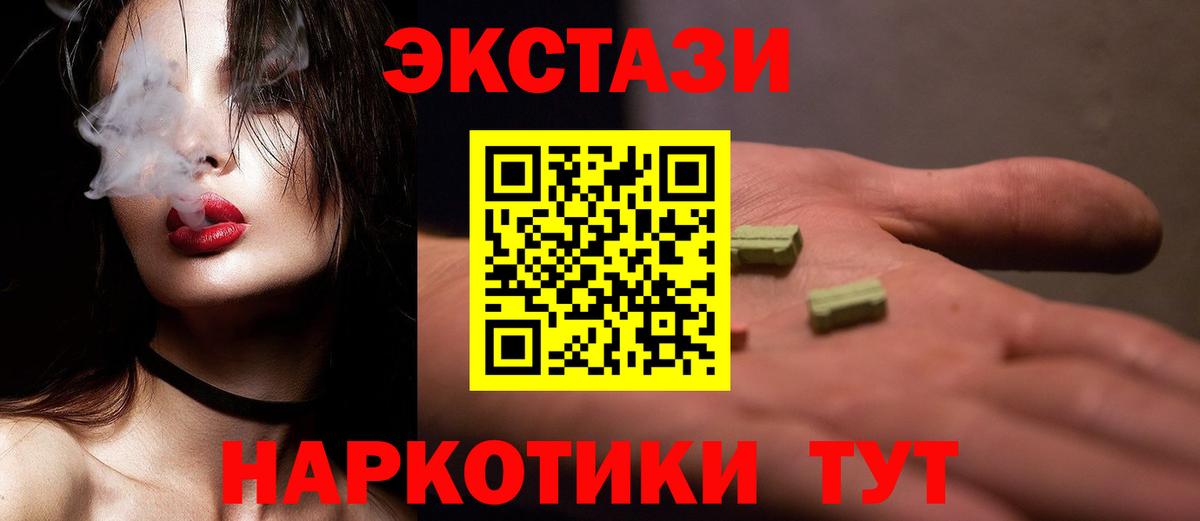 Сланцы  Ecstasy  shop Telegram  Вход с VPN  Ecstasy VHQ  ЭКСТАЗИ диски 