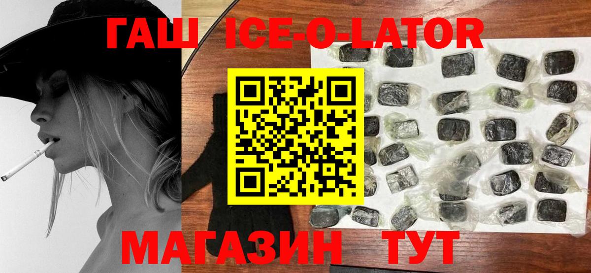 ГАШ hashish  Вход с VPN  купить наркоту  Сланцы  Гашиш VHQ 