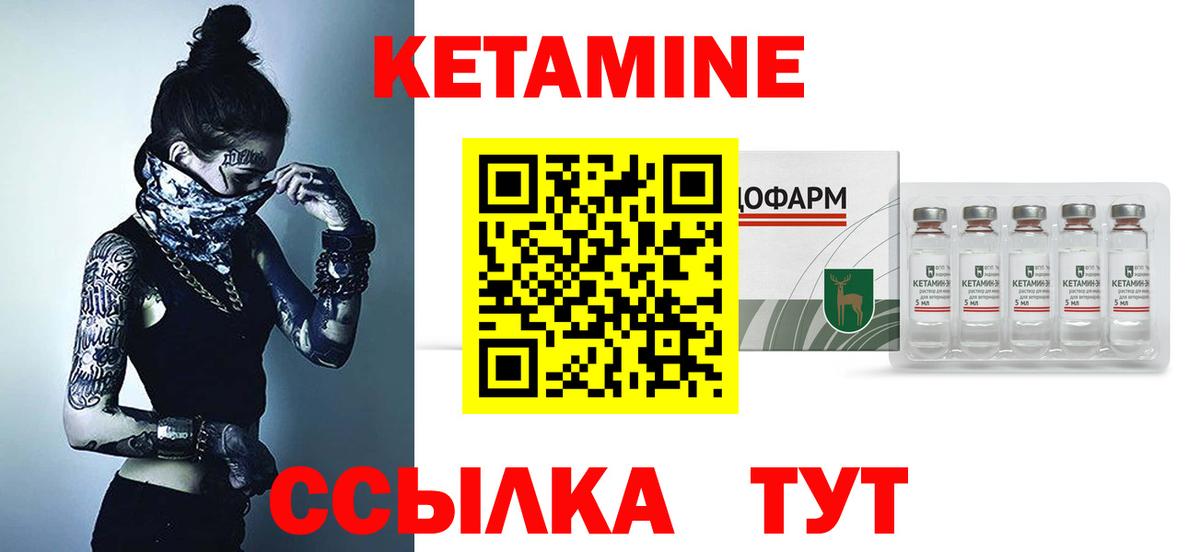 Кетамин VHQ  дарк нет телеграм  Сланцы  гидра ССЫЛКА  КЕТАМИН VHQ  Вход с VPN 