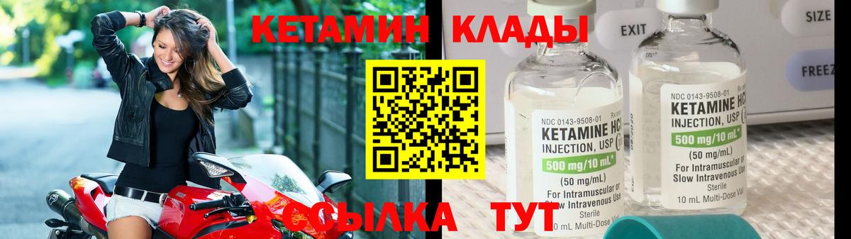 Кетамин ketamine Сланцы