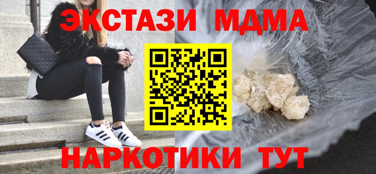 Сланцы  МДМА crystal  Вход с VPN  MDMA crystal 