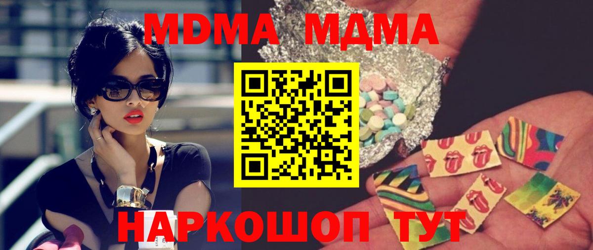 МДМА Molly Сланцы