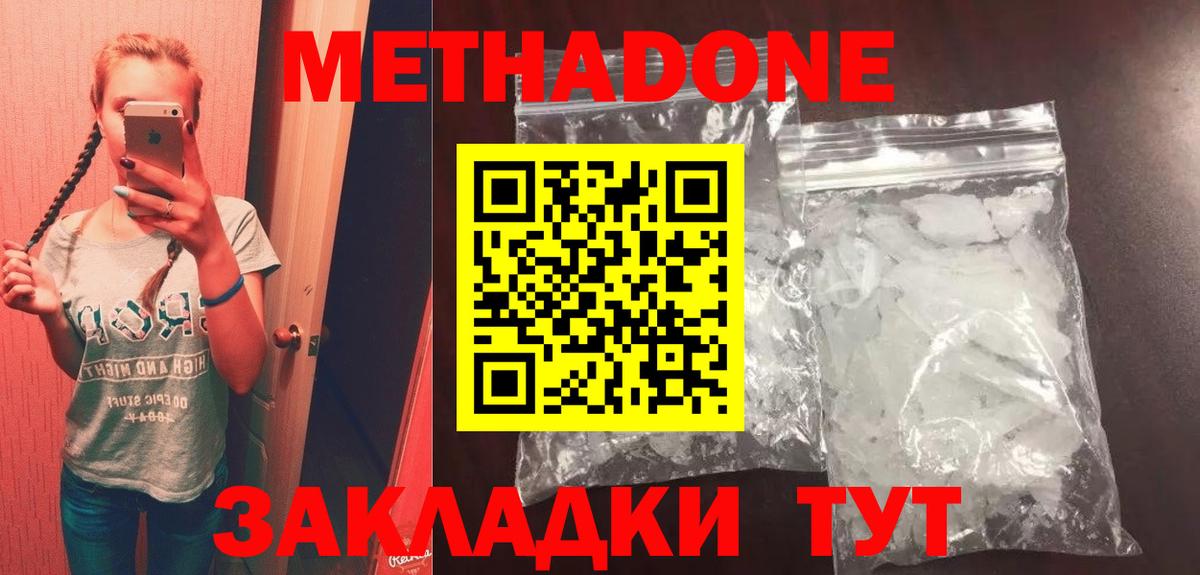 Метадон methadone Сланцы