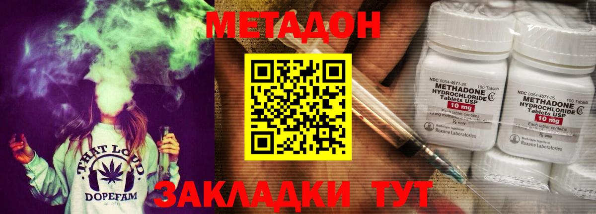 МЕТАДОН мёд  Вход с VPN  Сланцы 