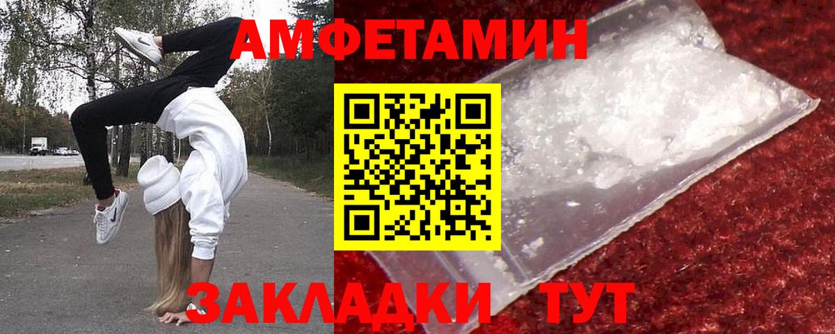 Первитин мет Сланцы