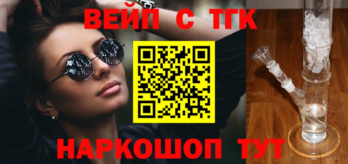 ТГК концентрат  Вход с VPN  Сланцы 